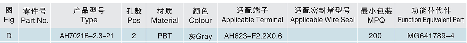 AH7021B-2.3-21.jpg