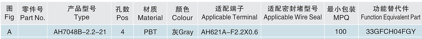 AH7048B-2.2-21.jpg