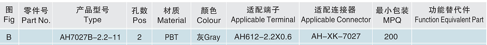 AH7027B-2.2-11.jpg