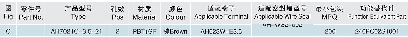 AH7021C-3.5-21.jpg
