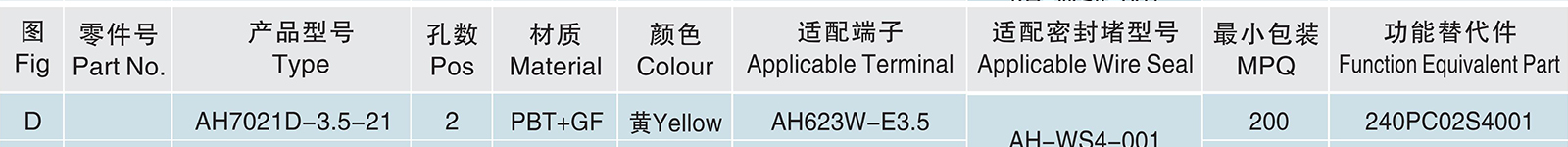 AH7021D-3.5-21.jpg