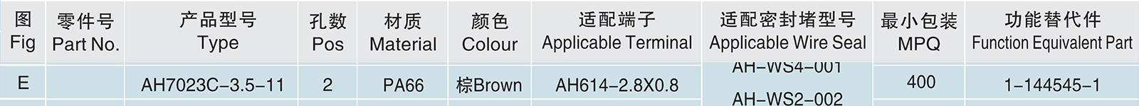 AH7023C-3.5-11.jpg