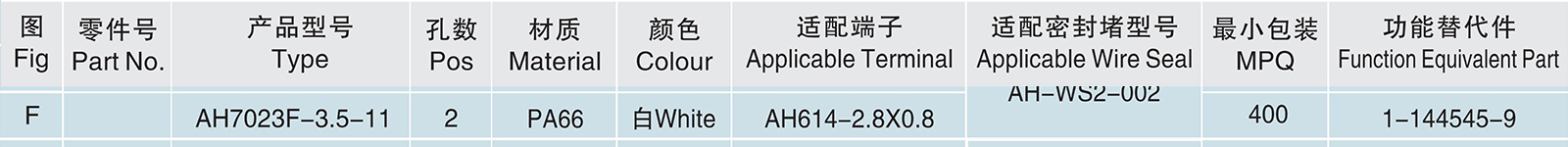 AH7023F-3.5-11.jpg