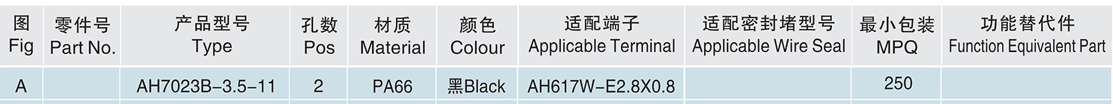 AH7023B-3.5-11.jpg
