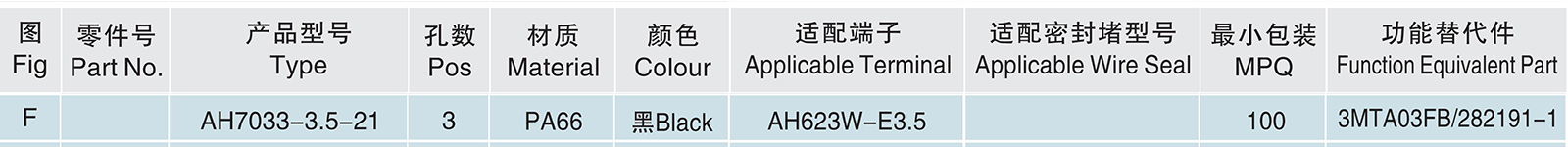 AH7033-3.5-21.jpg