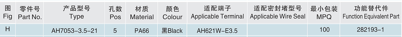 AH7053-3.5-21.jpg