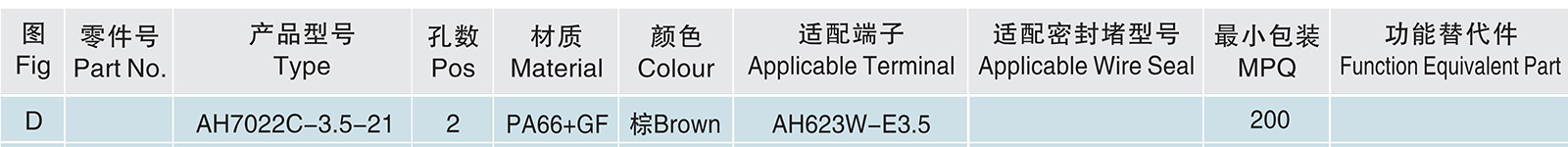 AH7022C-3.5-21.jpg