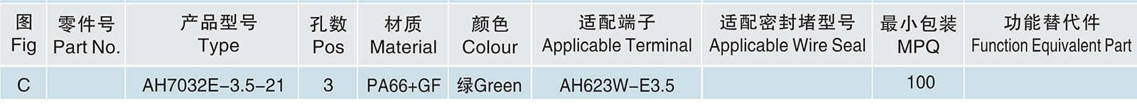 AH7032E-3.5-21.jpg