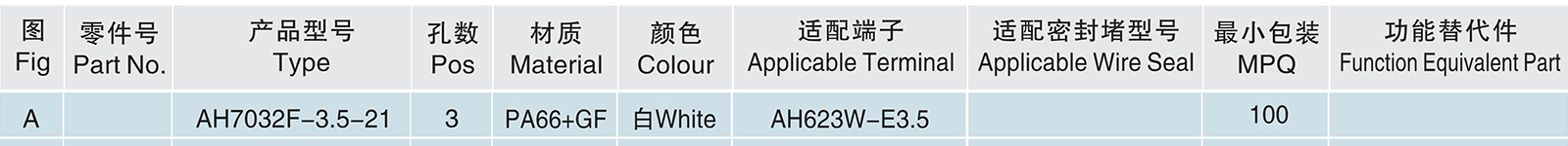 AH7032F-3.5-21.jpg