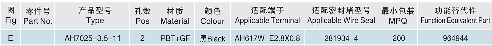AH7025-3.5-11.jpg