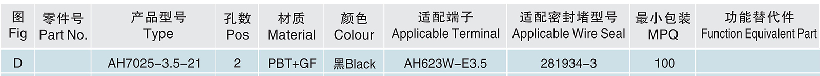 AH7025-3.5-21.jpg