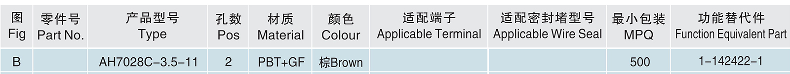 AH7028C-3.5-11.jpg