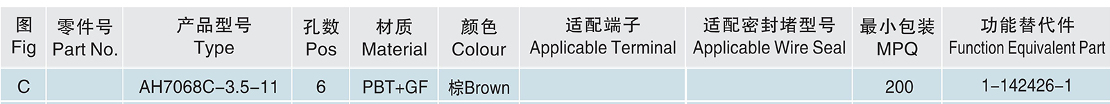 AH7068C-3.5-11.jpg