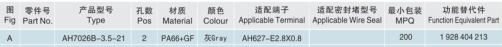 AH7026B-3.5-21.jpg