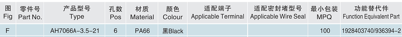 AH7066A-3.5-21.jpg