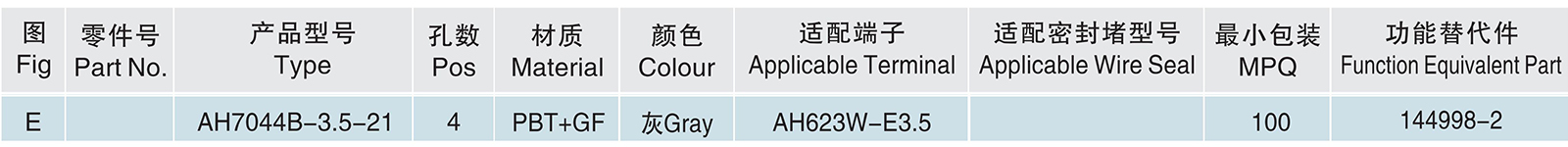 AH7044B-3.5-21.jpg
