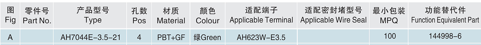 AH7044E-3.5-21.jpg
