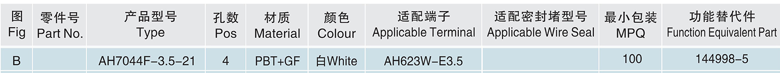 AH7044F-3.5-21.jpg