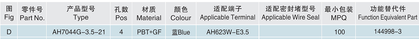 AH7044G-3.5-21.jpg