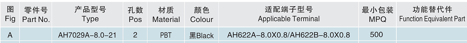 AH7029A-8.0-21.jpg