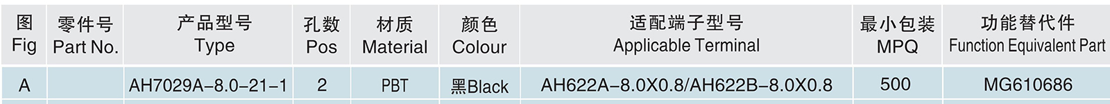AH7029A-8.0-21-1.jpg
