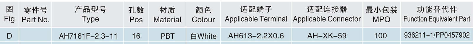 AH7161F-2.3-11.jpg
