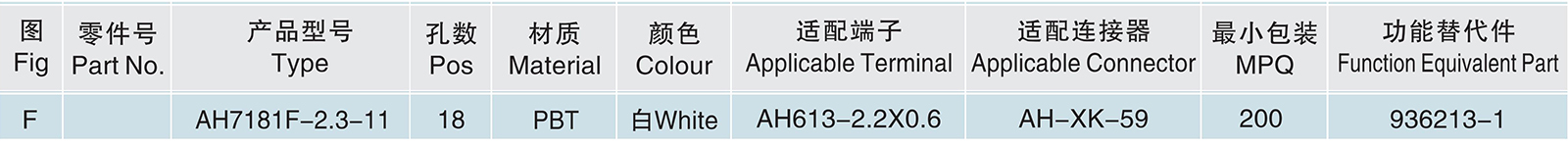 AH7181F-2.3-11.jpg