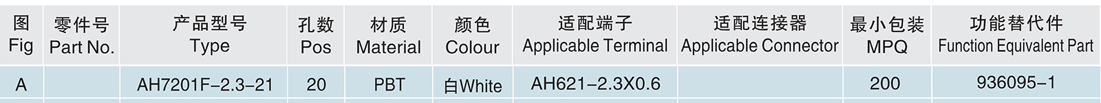 AH7201F-2.3-21.jpg