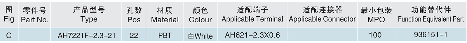 AH7221F-2.3-21.jpg