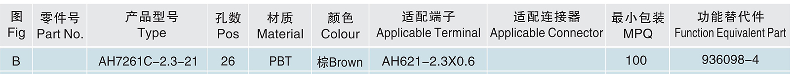AH7261C-2.3-21.jpg