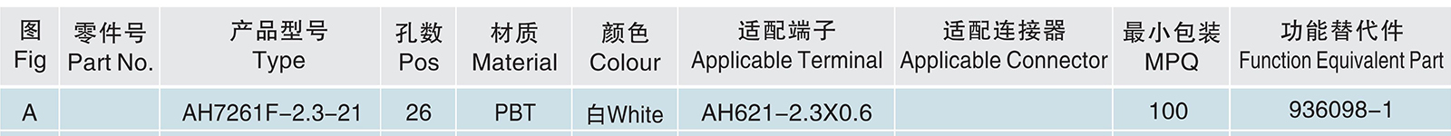AH7261F-2.3-21.jpg