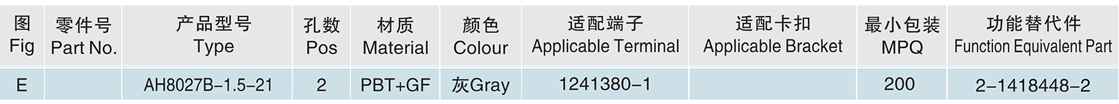 AH8027B-1.5-21.jpg