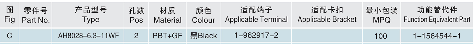 AH8028-6.3-11WF.jpg