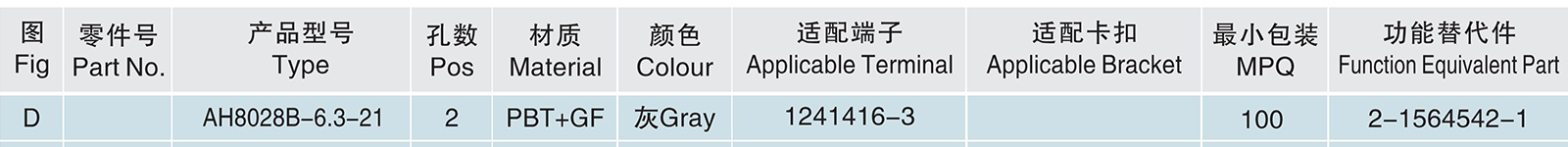 AH8028B-6.3-21.jpg