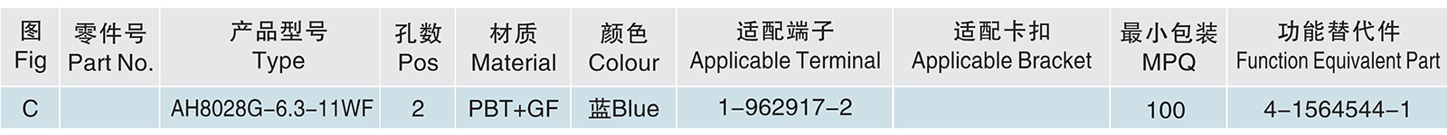 AH8028G-6.3-11WF.jpg