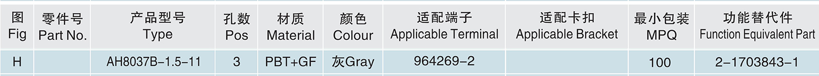 AH8037B-1.5-11.jpg