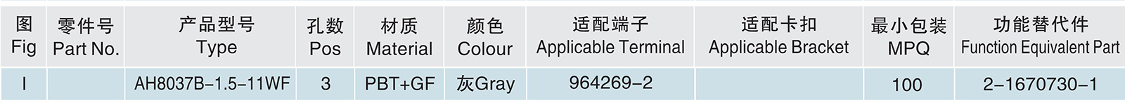 AH8037B-1.5-11WF.jpg