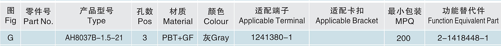 AH8037B-1.5-21.jpg