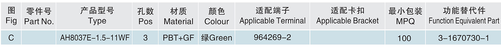 AH8037E-1.5-11WF.jpg