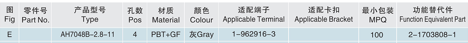 AH7048B-2.8-11.jpg