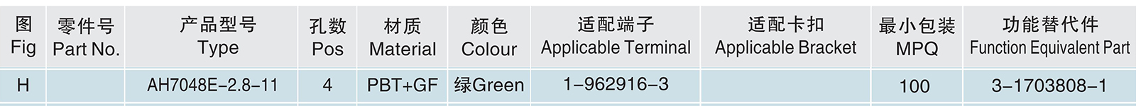 AH7048E-2.8-11.jpg