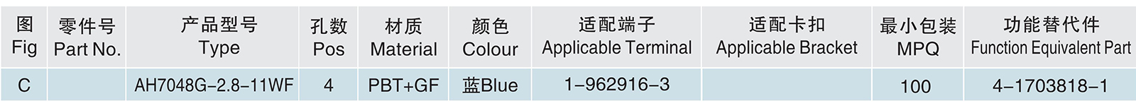 AH7048G-2.8-11WF.jpg