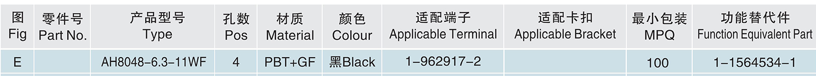 AH8048-6.3-11WF.jpg