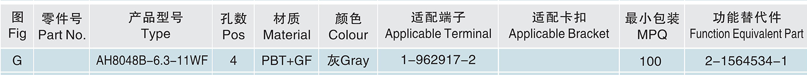 AH8048B-6.3-11WF.jpg