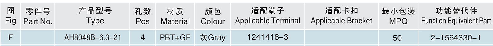 AH8048B-6.3-21.jpg