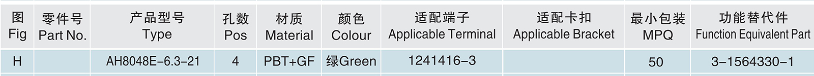 AH8048E-6.3-21.jpg