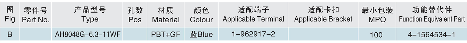 AH8048G-6.3-11WF.jpg