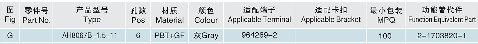 AH8067B-1.5-11.jpg
