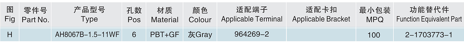AH8067B-1.5-11WF.jpg