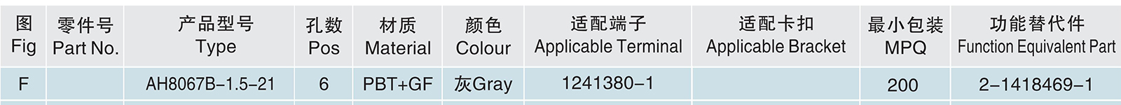AH8067B-1.5-21.jpg